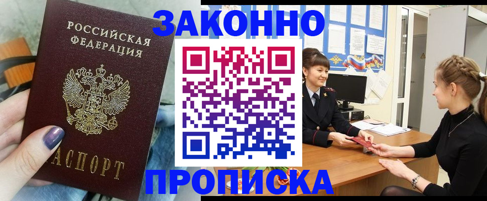временная регистрация поиск в Сергаче