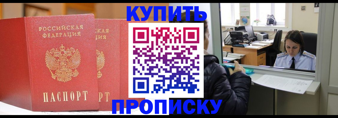 прописка для школы в Сергаче