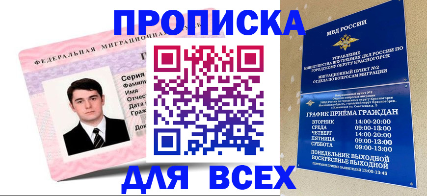 временная регистрация в квартире в Сергаче