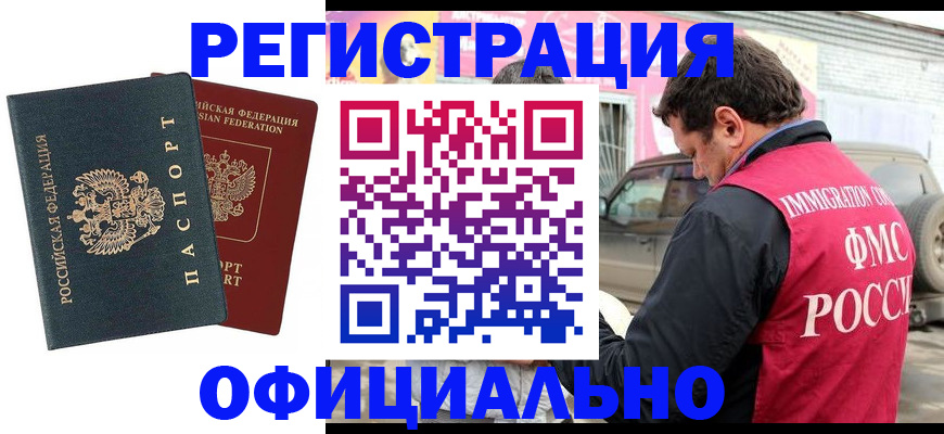 временная регистрация поиск в Сергаче