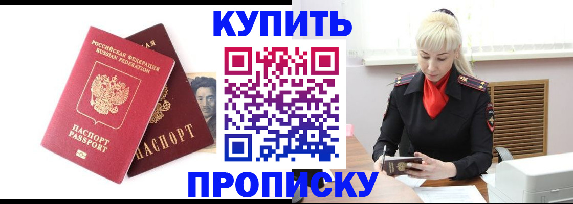 временная регистрация законно в Сергаче