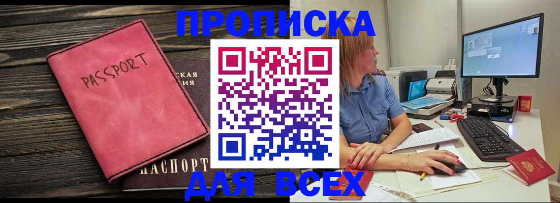 регистрация в Сергаче