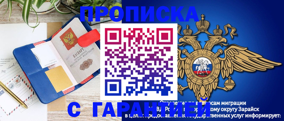 временная регистрация в квартире в Сергаче
