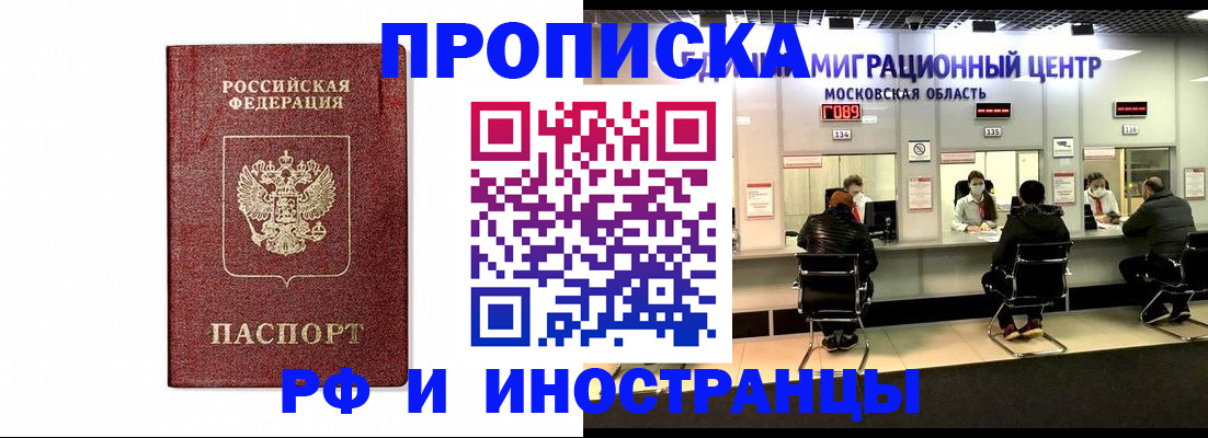 временная регистрация гарантия в Сергаче